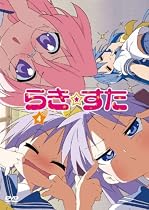 らき☆すた ４ 限定版 [DVD]