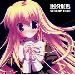 【クリックで詳細表示】ゲーム・ミュージック， 橋本みゆき， 茶太， 楠原琴音， 高塚水季， 星川瑠歌， 双葉陽， 鈴木流史， 瀬名 ： Windows専用ゲーム「ほしフル-星藤学園天文同好会-」オリジナルサウンドトラック - 音楽