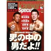 kamipro Special 2009 FEBRUARY (エンターブレインムック)
