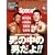 kamipro Special 2009 FEBRUARY (�G���^�[�u���C�����b�N)