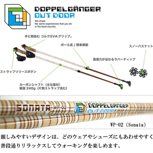 Cover image : DOPPELGANGER OUTDOOR ノルディックウォーキングポールカーボンシャフト チェックブラウン WP-02(Sonata)