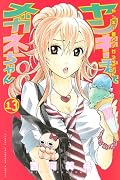 千葉がかわいらしい。別れが近づいてきたけど、それぞれカップリングも順調！？