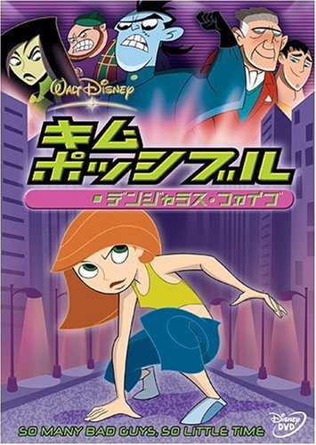 �L���E�|�b�V�u�� / �f���W�����X�E�t�@�C�u [DVD]