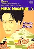 MUSIC MAGAZINE (ミュージックマガジン) 2007年 03月号 [雑誌]-