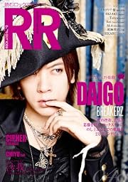 ROCK AND READ 048