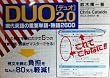 Duo 2.0�\����p��̏d�v�P��E�n��2600