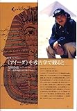 アイーダ AIDA - DVD決定盤オペラ名作鑑賞シリーズ 1 (DVD2枚付きケース入り) ヴェルディ作曲-