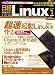 日経 Linux (リナックス) 2009年 01月号 [雑誌]