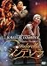 Ballet - Kumagawa Tetsuya K Ballet Company Cinderella [Japan DVD] PCBE-54088
