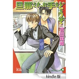 �U�߂��܁A������ǂ����@(������) �Ԋە���