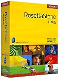 Rosetta Stone V3: Japanese Level 1-3 Set [OLD VERSION]