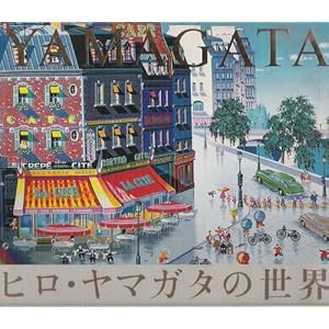 �F�ʂ̎��l �q���E���}�K�^�̐��E