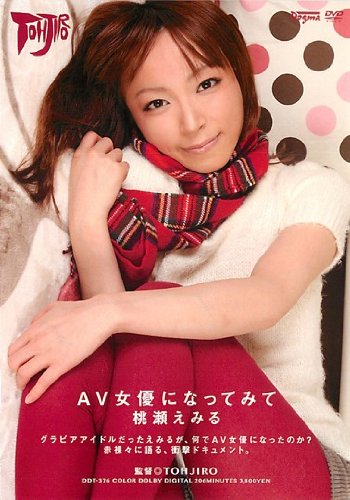 AV��ͥ�ˤʤäƤߤ� �������ߤ� �ɥ��� [DVD]
