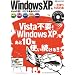 Windows XP���ꐶ�g�����߂̖{�\Vista�s�v!�uWindows XP�v������10�N�g��������!! (inforest mook�\PC GIGA���ʏW���u��)