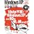 Windows XP���ꐶ�g�����߂̖{�\Vista�s�v!�uWindows XP�v������10�N�g��������!! (inforest mook�\PC GIGA���ʏW���u��)