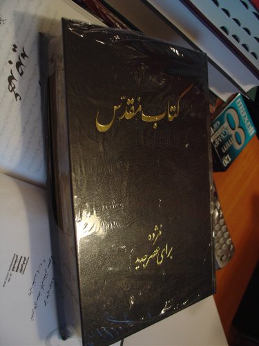 The Holy Bible Today's Persian Verison (Farsi)