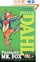 Fantastic Mr. Fox