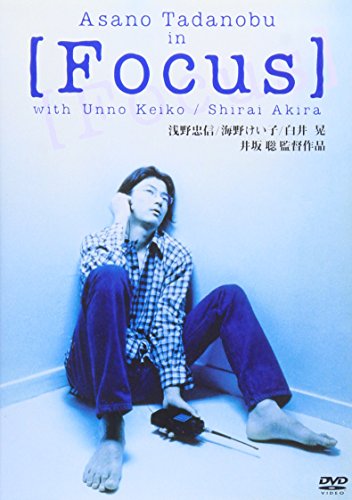 [Focus] 浅野忠信