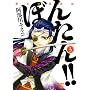 �P�������@�`�ڂ񂽂�!! 3 (�o�[�Y�R�~�b�N�X)