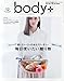 : Body+2014年12月号