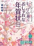 �������ȵ��� ��������ǯ���2009(CDROM��) (����ץ쥹��å�) (����ץ쥹��å�)