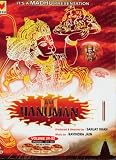 Jai Hanuman Part Viii