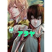 ピクト・コミックスDeluxe アラヤ