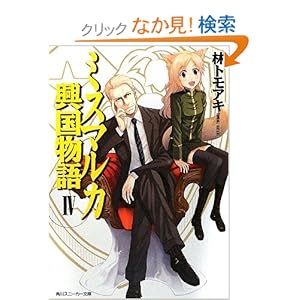 楽しいラノベブログ 2014年1月