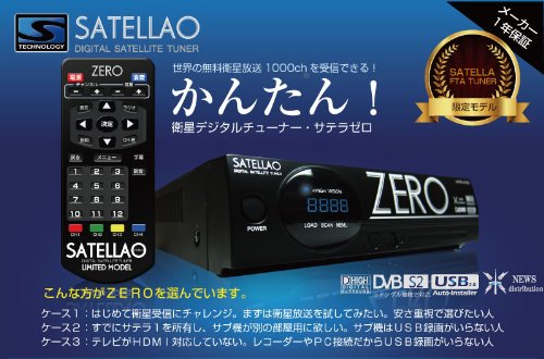 FTAデジタルチューナー　SATELLA0 (ZERO)　