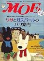 MOE (モエ) 2007年 04月号 [雑誌]