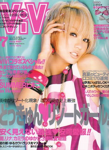 ViVi (���B���B) 2007�N 07���� [�G��]