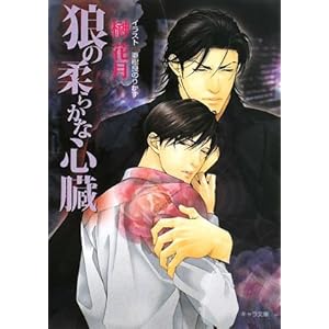 �T�̏_�炩�ȐS�� (�L��������)