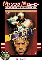 ロック・ユー! コレクターズ・エディション [DVD]