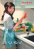 「おいしいねっ!」―嶋田真理子のしあわせレシピ