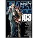 Black Lagoon - 2.Staffel - Vol.3