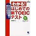 TOEIC