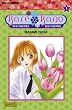 Kare Kano, Band 1: Mein Geheimnis, dein Geheimnis: BD 1