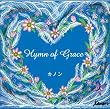 �uHymn of Grace�y�J�m���z[VCCM-2001]�v