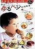 あな吉さんのゆるベジ料理教室