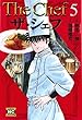 ザ・シェフ 5 (ニチブンコミック文庫 KT 5)
