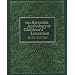 The Riverside Anthology of Children's Literature