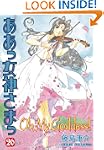 Oh My Goddess! Volume 26