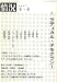 情況 2007年 06月号 [雑誌]
