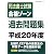 司法書士試験合格ゾーン過去問題集 平成20年度 (2008) (司法書士試験シリーズ)