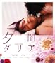 �[�Ń_���A(Blu-ray Disc)