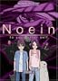 Noein - To Your Other Self, Vol. 4