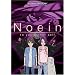 Noein - To Your Other Self, Vol. 4