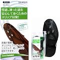【雪道用・靴装着型ゴムスパイクベルト】 コロンブス ハンディユキダス 男性用（24ー28cm）