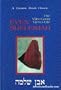 Even Sheleimah: The Vilna Gaon Looks at Life