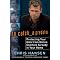 Daily Show Guest Authors 2007